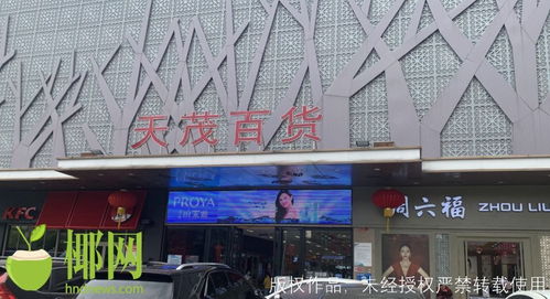 连夜下架“土坑酸菜” 海口商超反应迅速 记者走访市场未见问题产品